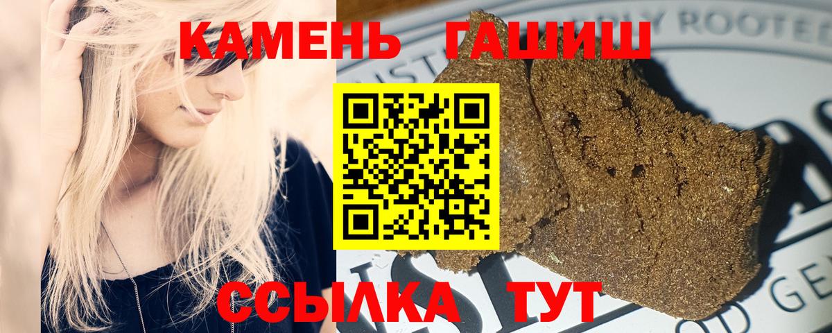 Щёлково  ГАШ hashish  Вход с VPN  ГАШ Cannabis 