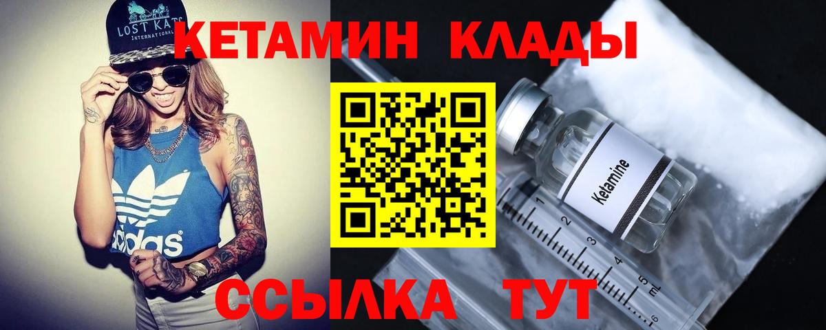 Кетамин VHQ  Вход с VPN  Щёлково 