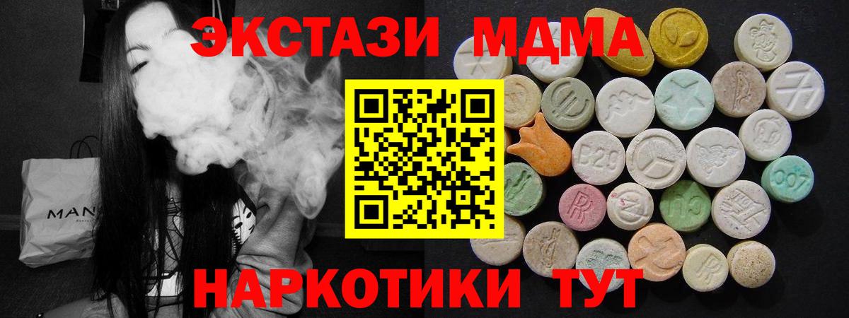 МДМА  МДМА VHQ  Вход с VPN  Щёлково  MDMA кристаллы 