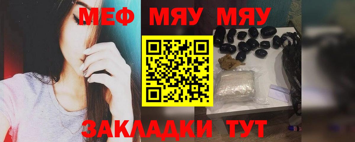 МЯУ-МЯУ  Вход с VPN  Щёлково  МЯУ-МЯУ мяу мяу  Мефедрон мука  Мефедрон 