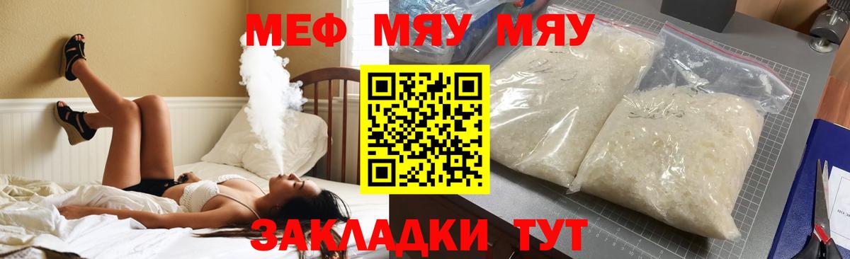 Меф  Щёлково