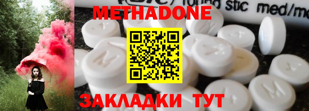 Метадон VHQ  OMG ссылки  Вход с VPN  Щёлково  МЕТАДОН мёд 