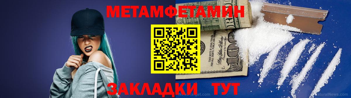 Первитин Декстрометамфетамин 99.9% Щёлково