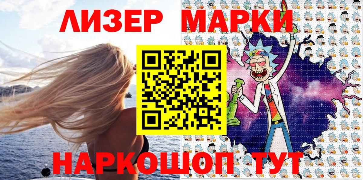 Щёлково  закладки  Вход с VPN  Марки 25I-NBOMe 1500мкг 