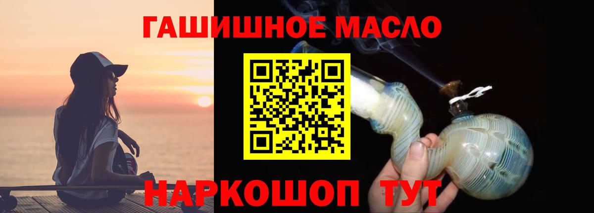 Дистиллят ТГК THC oil Щёлково