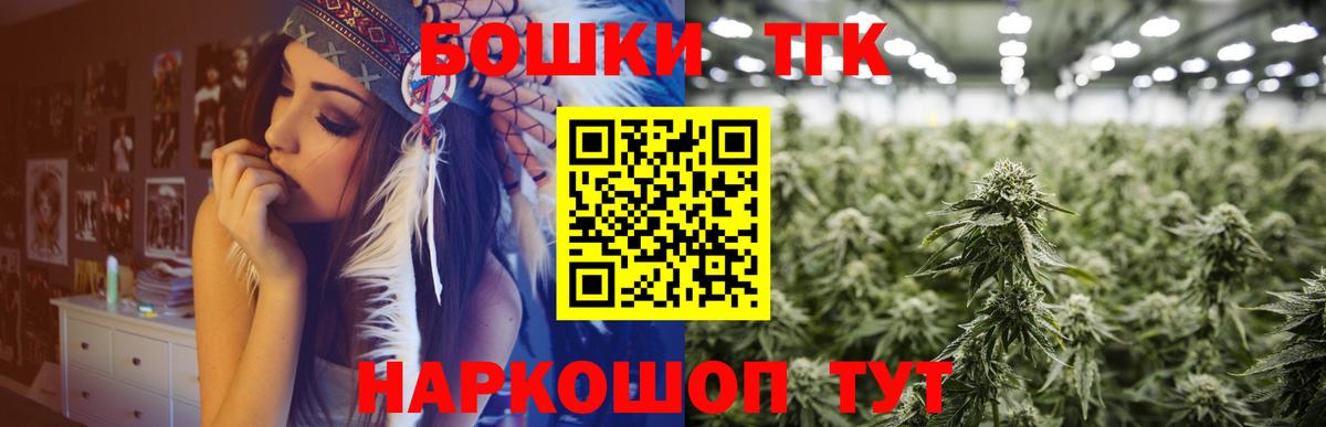 Щёлково  Бошки Шишки White Widow  Вход с VPN  Бошки Шишки ГИДРОПОН 